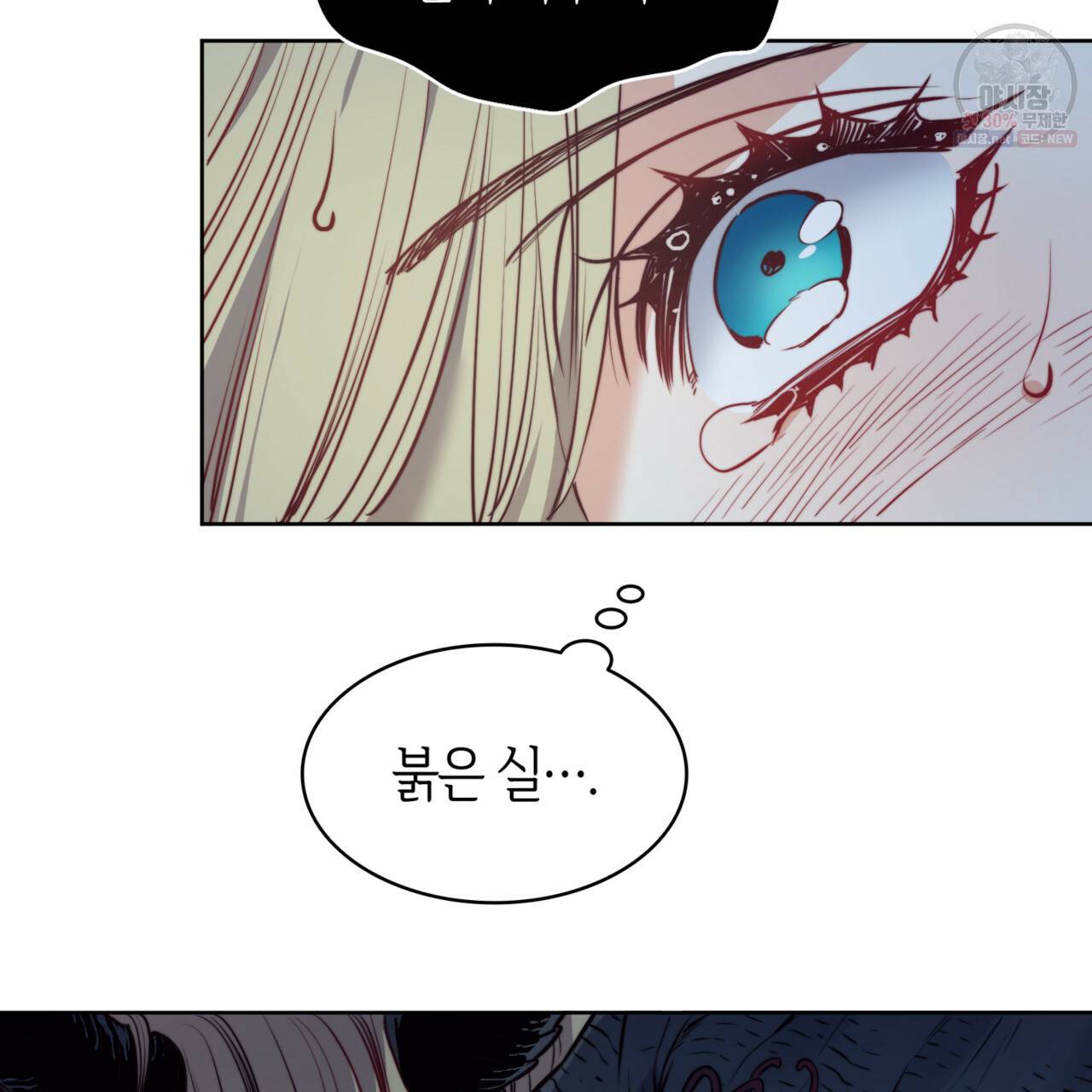 마귀 리디북스 47화 14
