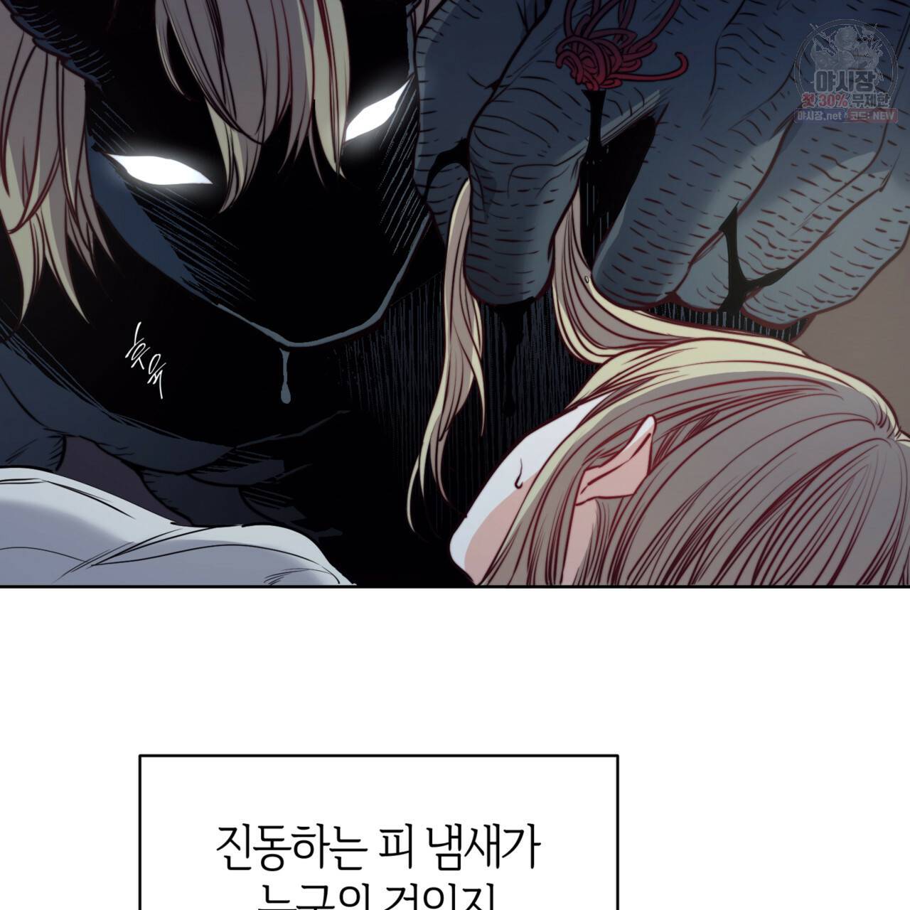 마귀 리디북스 47화 15