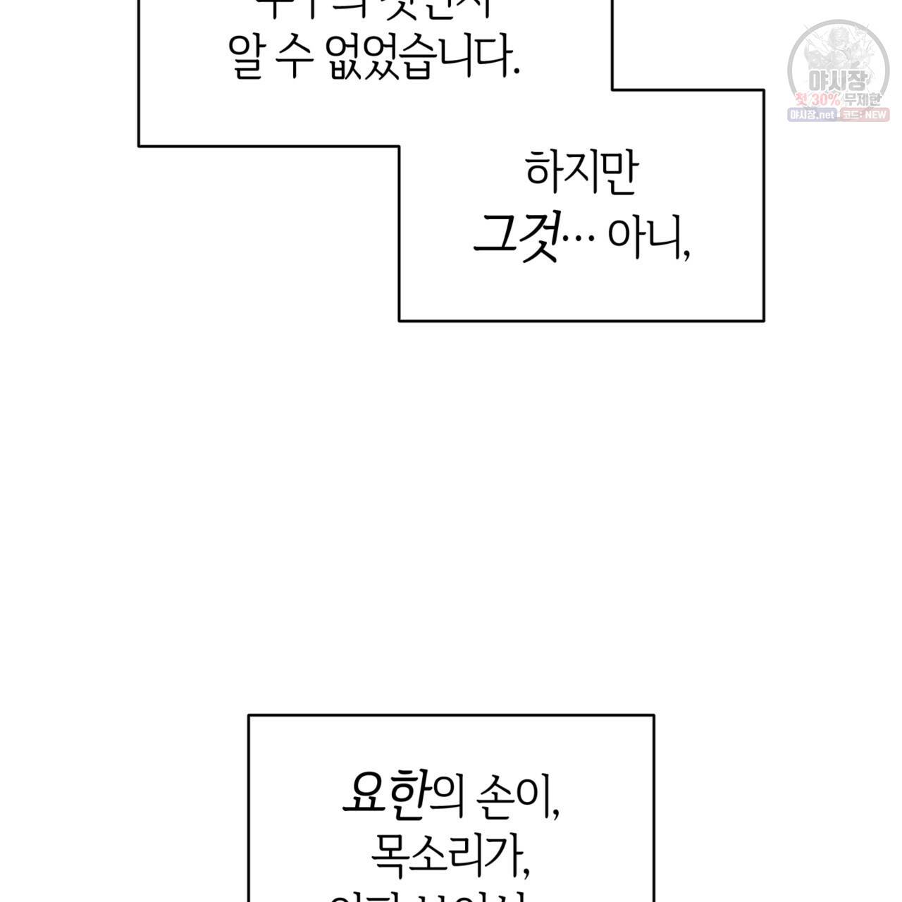 마귀 리디북스 47화 16