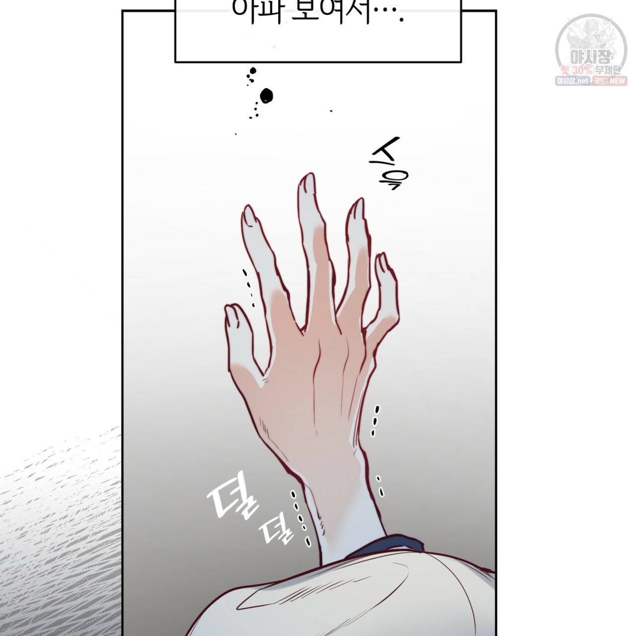 마귀 리디북스 47화 17