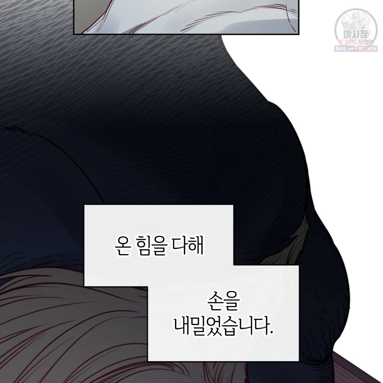 마귀 리디북스 47화 18