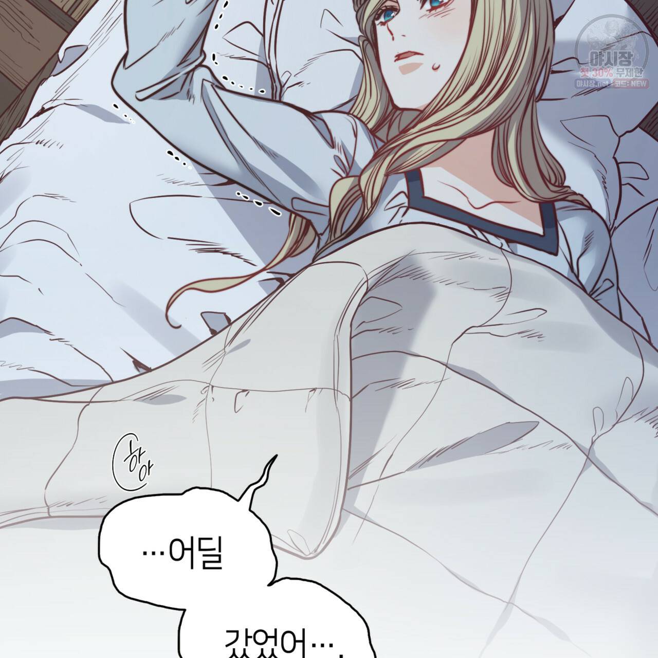마귀 리디북스 47화 20