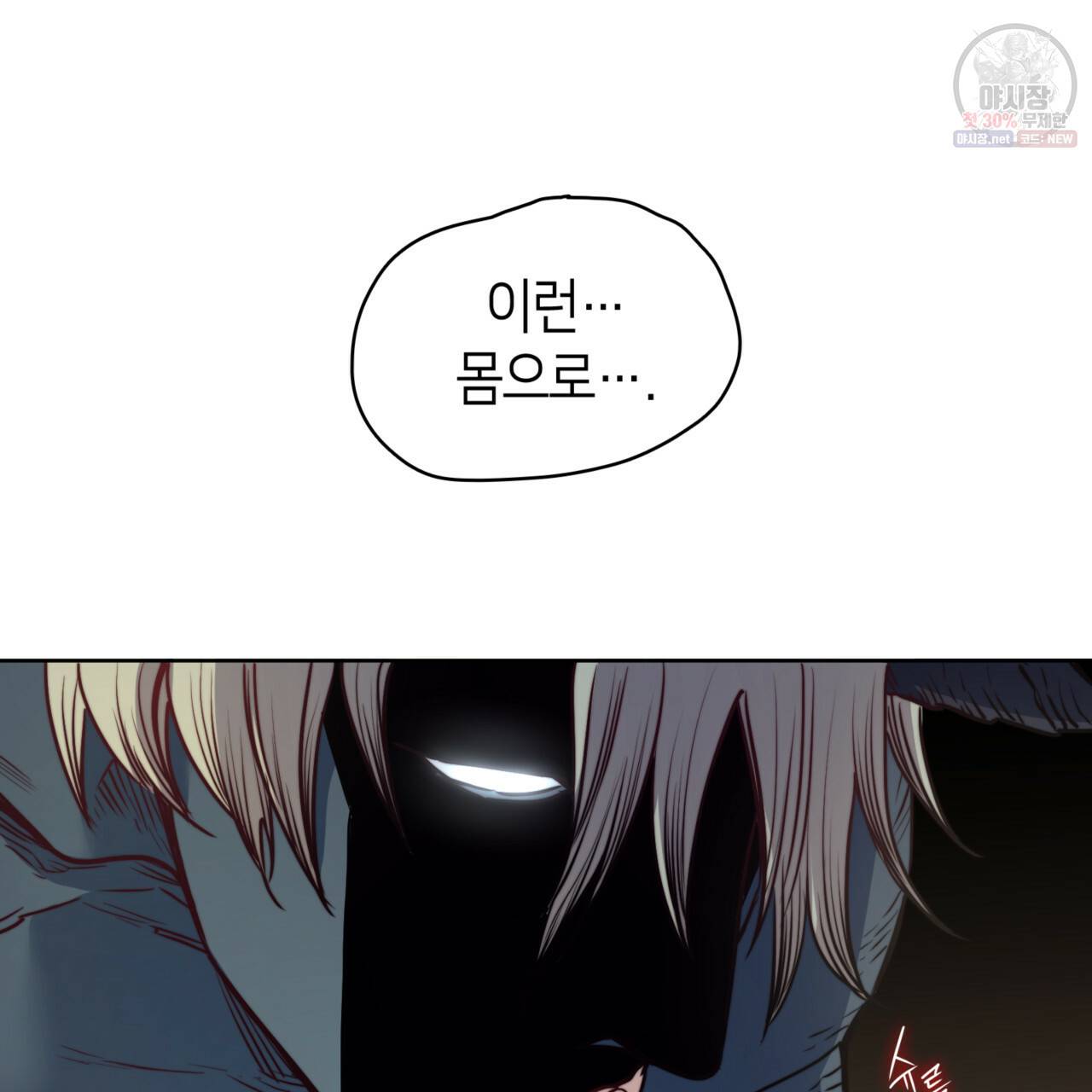 마귀 리디북스 47화 22