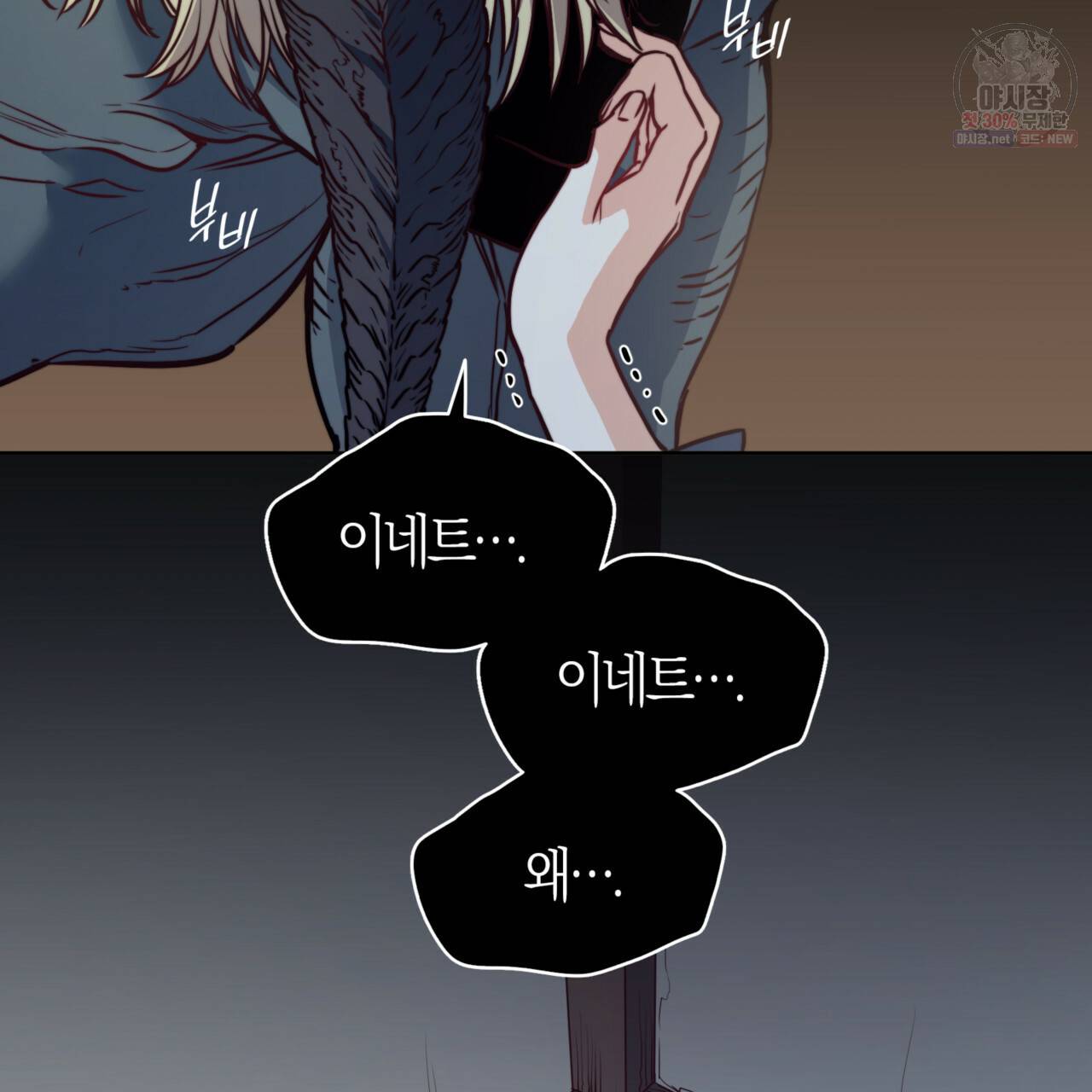 마귀 리디북스 47화 24