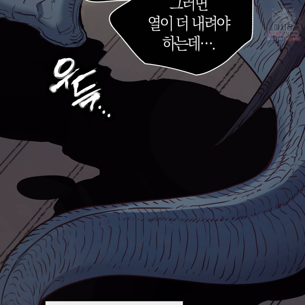 마귀 리디북스 47화 27