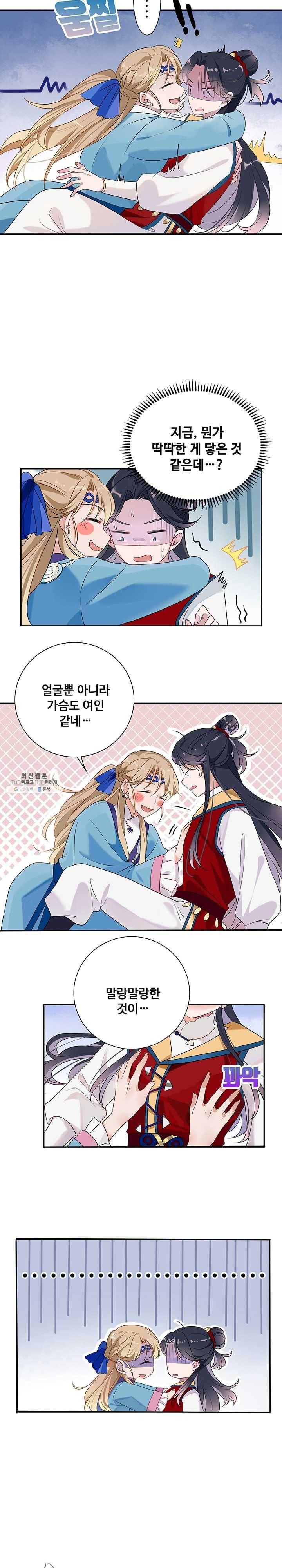 황후마마가 이상해 1화 14