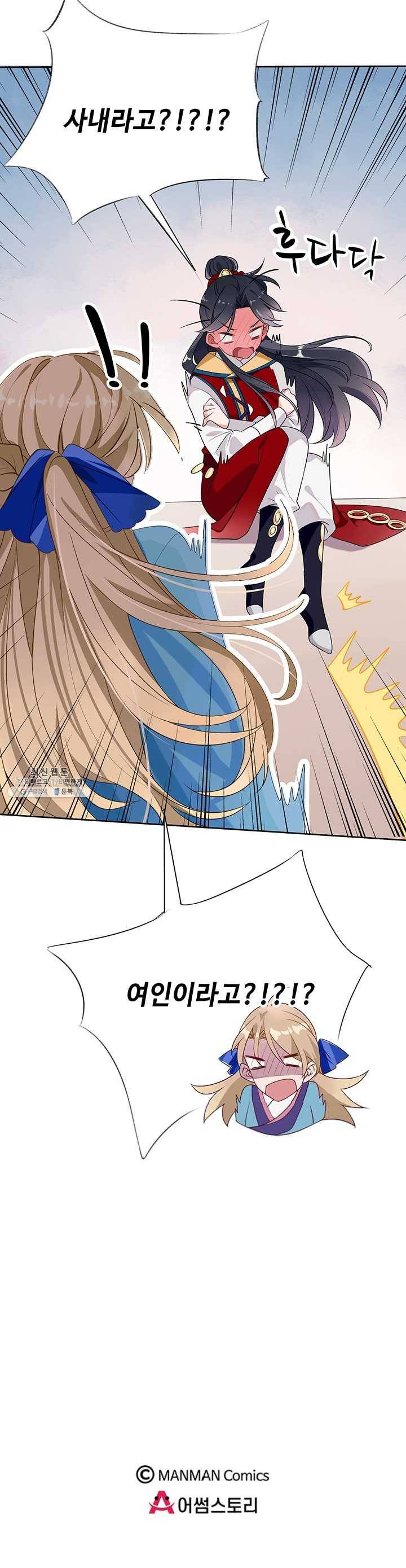 황후마마가 이상해 1화 15