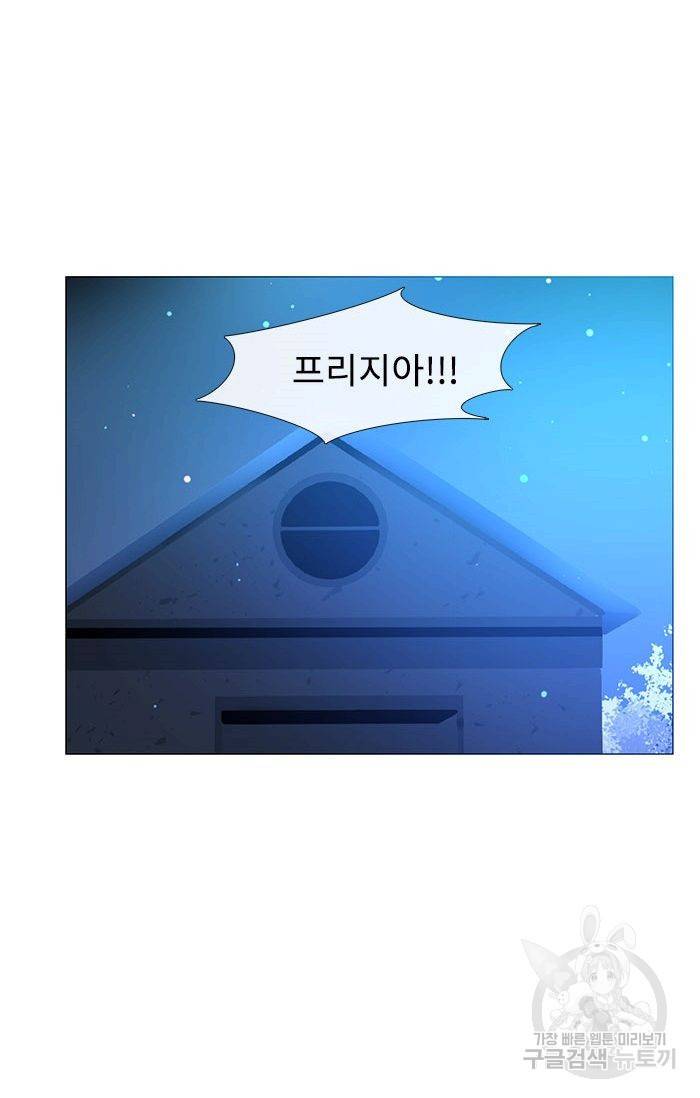 먹을 건 당신밖에 없어요 47 4