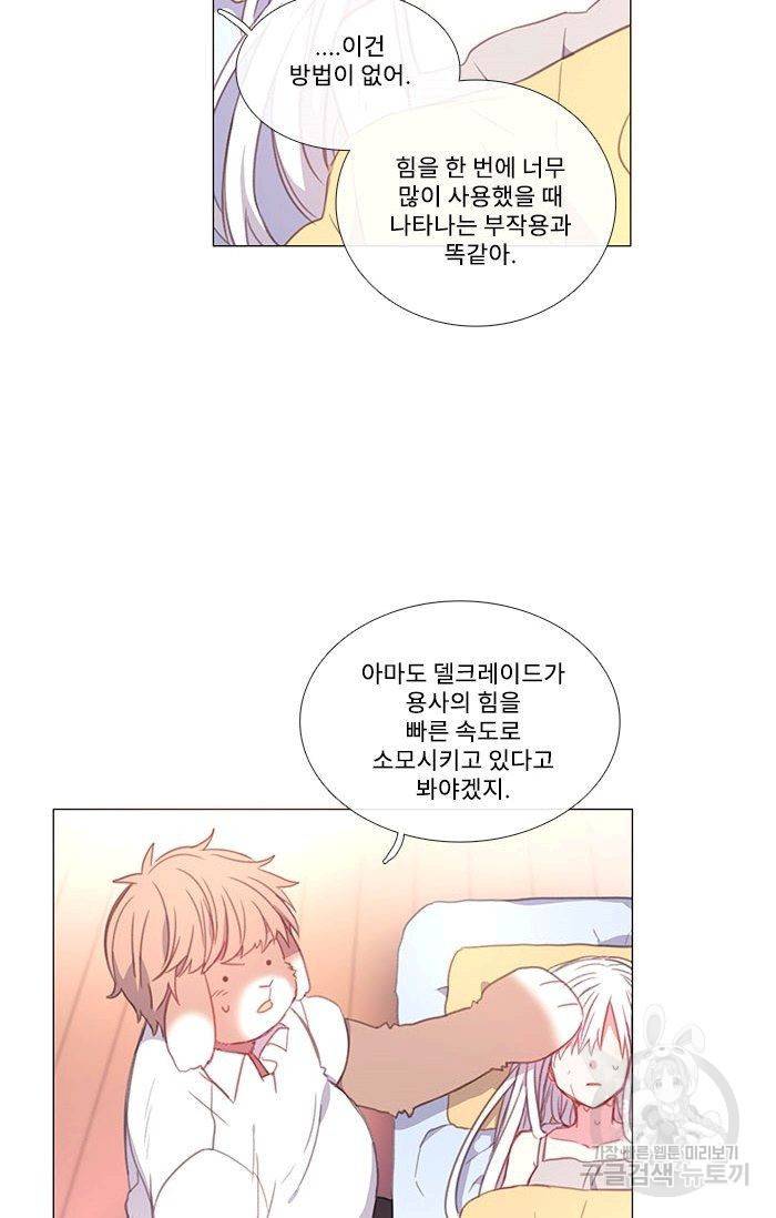 먹을 건 당신밖에 없어요 47 7