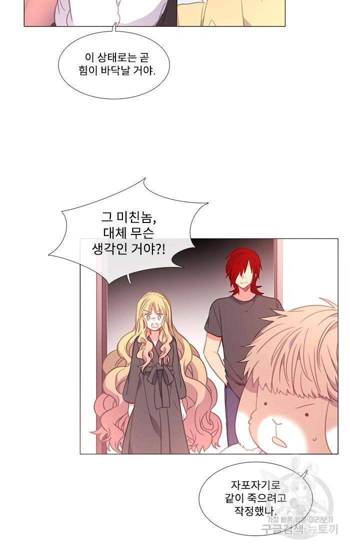먹을 건 당신밖에 없어요 47 8