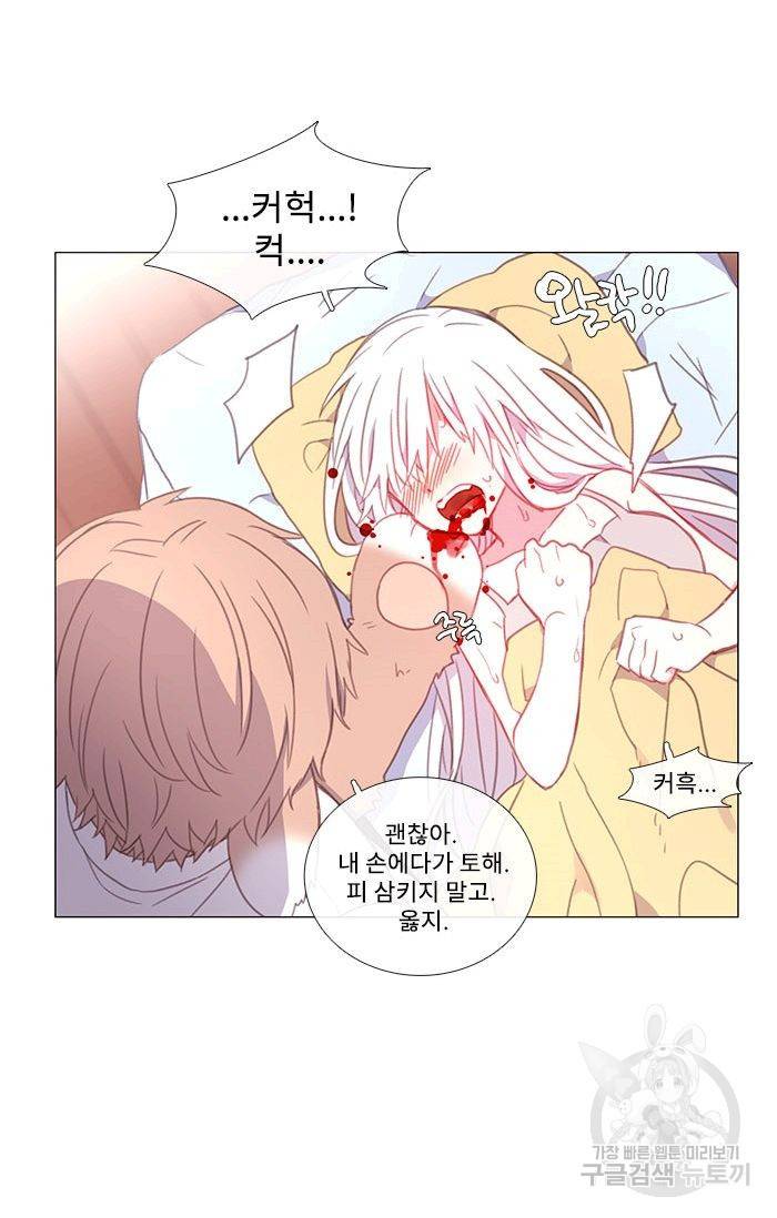 먹을 건 당신밖에 없어요 47 10