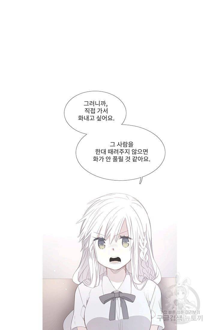 먹을 건 당신밖에 없어요 47 12