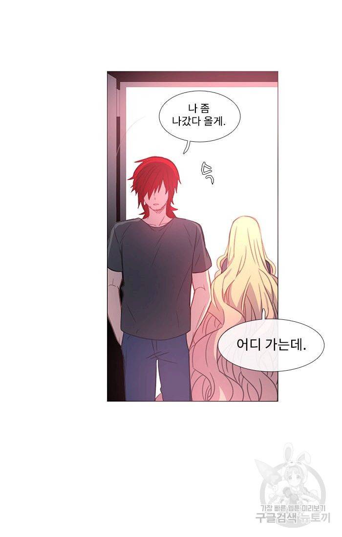 먹을 건 당신밖에 없어요 47 14