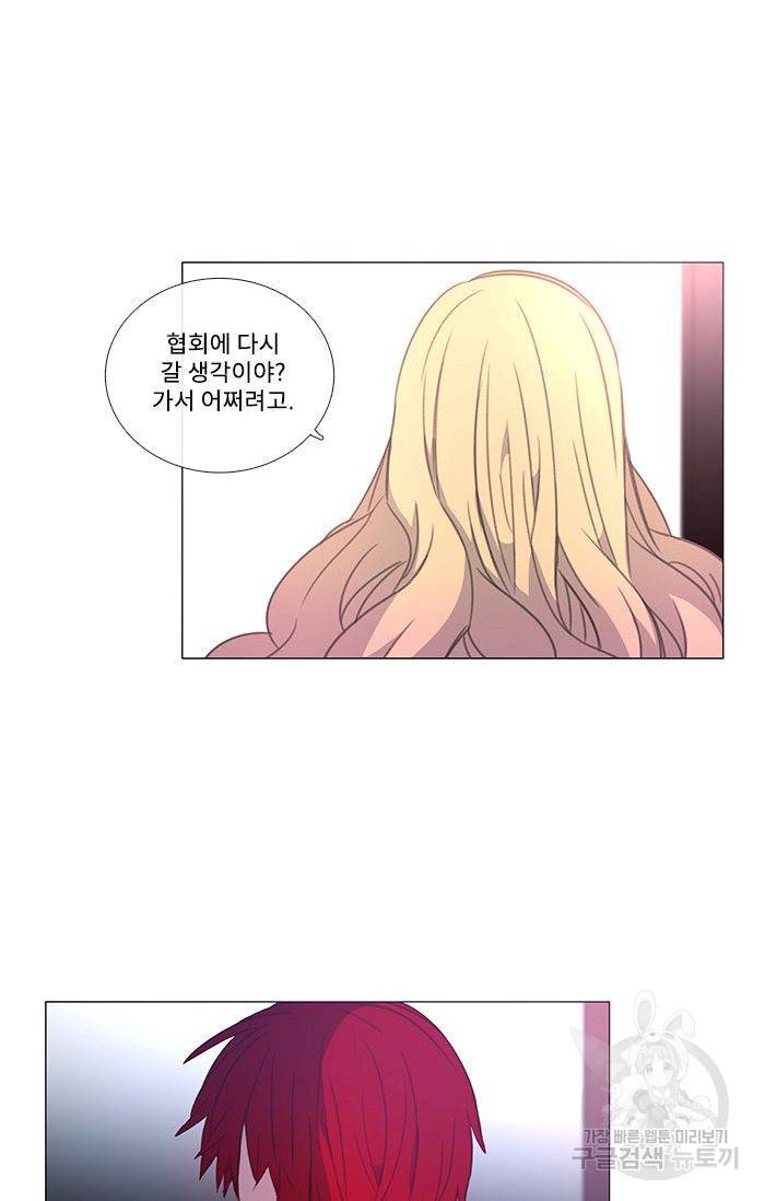먹을 건 당신밖에 없어요 47 15
