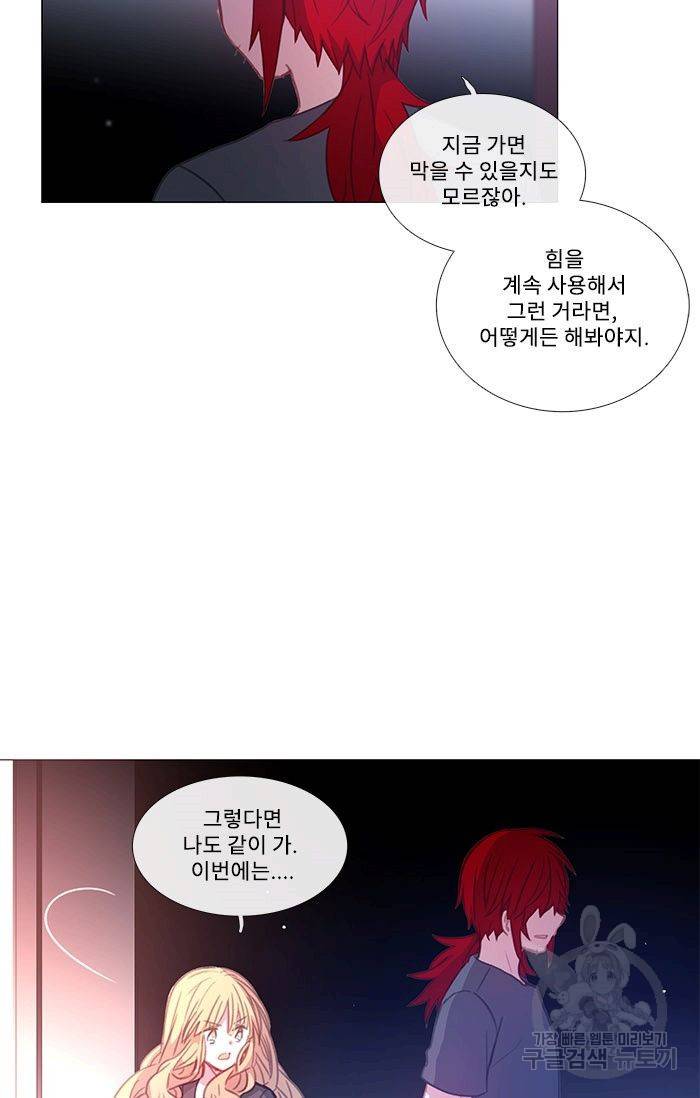 먹을 건 당신밖에 없어요 47 16