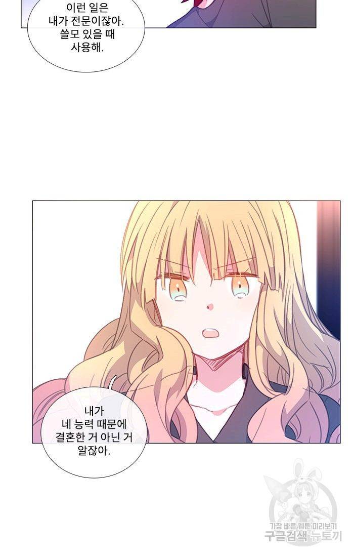 먹을 건 당신밖에 없어요 47 18