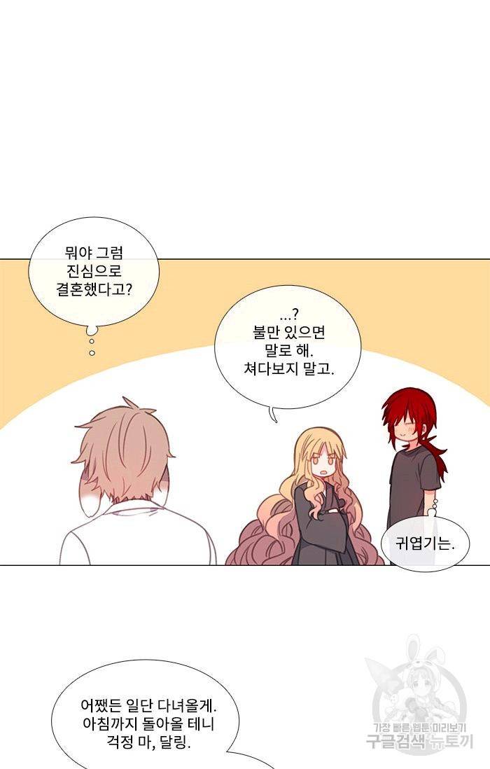 먹을 건 당신밖에 없어요 47 19
