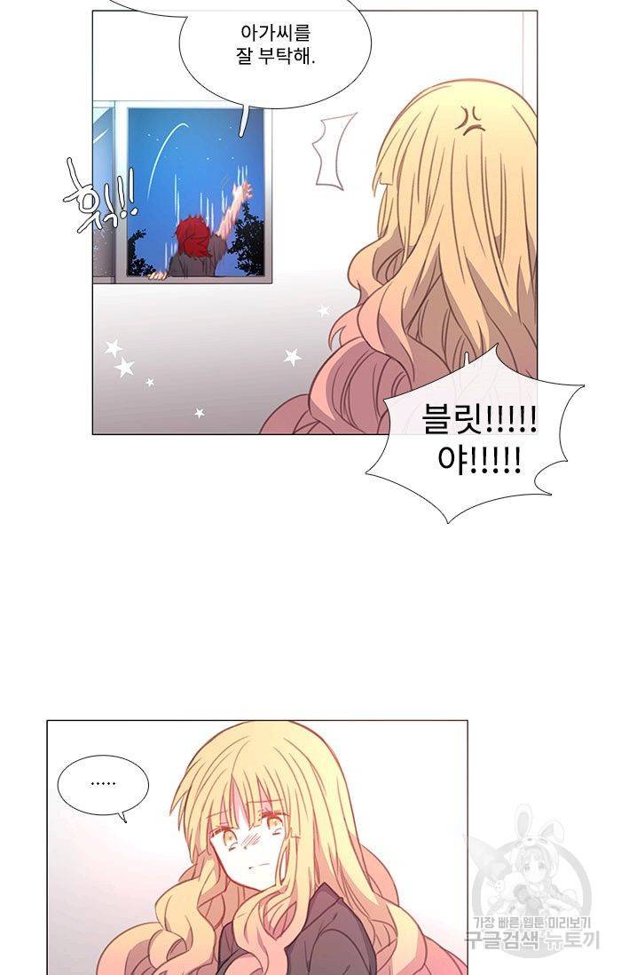 먹을 건 당신밖에 없어요 47 20