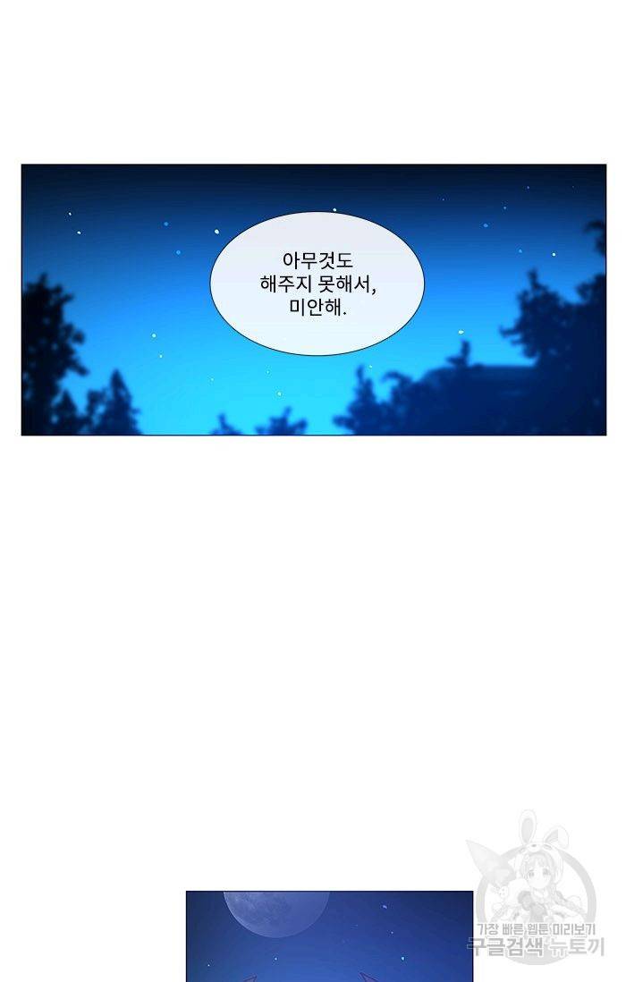 먹을 건 당신밖에 없어요 47 23