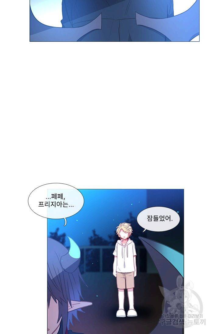 먹을 건 당신밖에 없어요 47 25