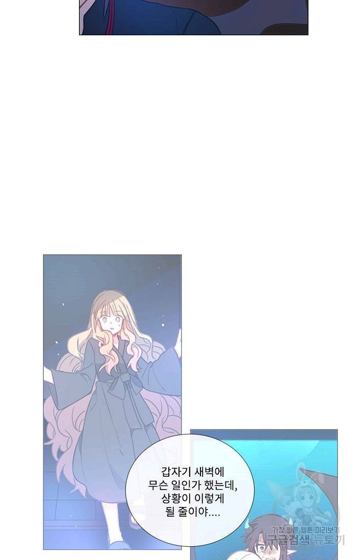 먹을 건 당신밖에 없어요 47 26