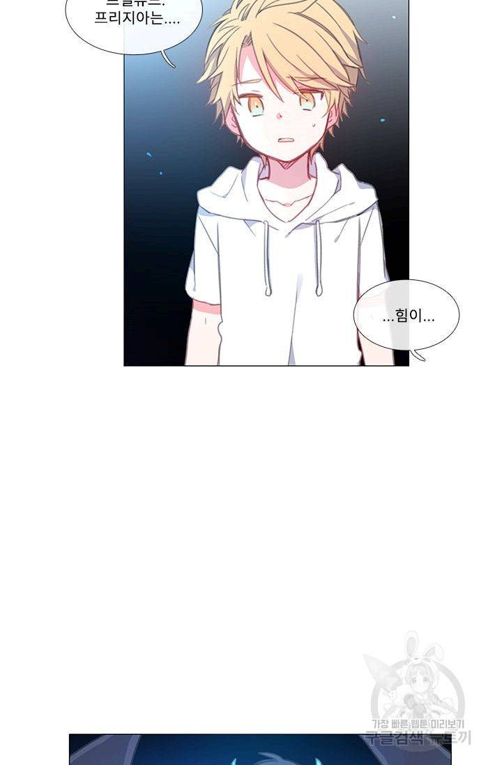 먹을 건 당신밖에 없어요 47 28