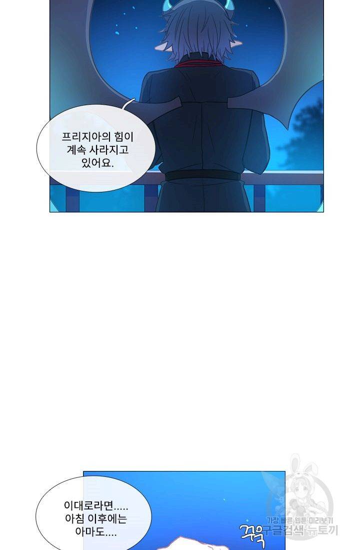 먹을 건 당신밖에 없어요 47 29