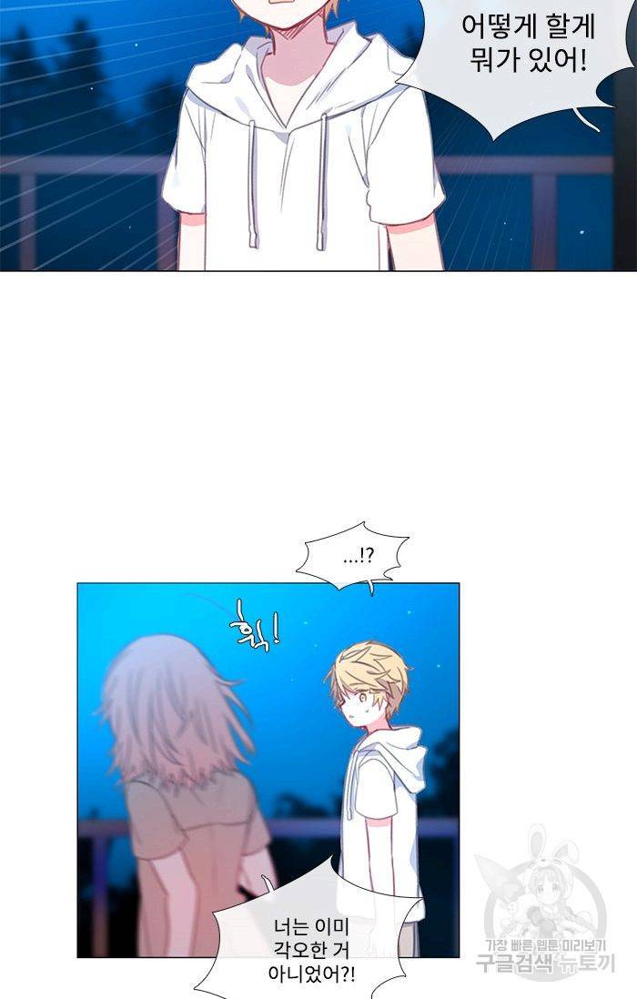먹을 건 당신밖에 없어요 47 32