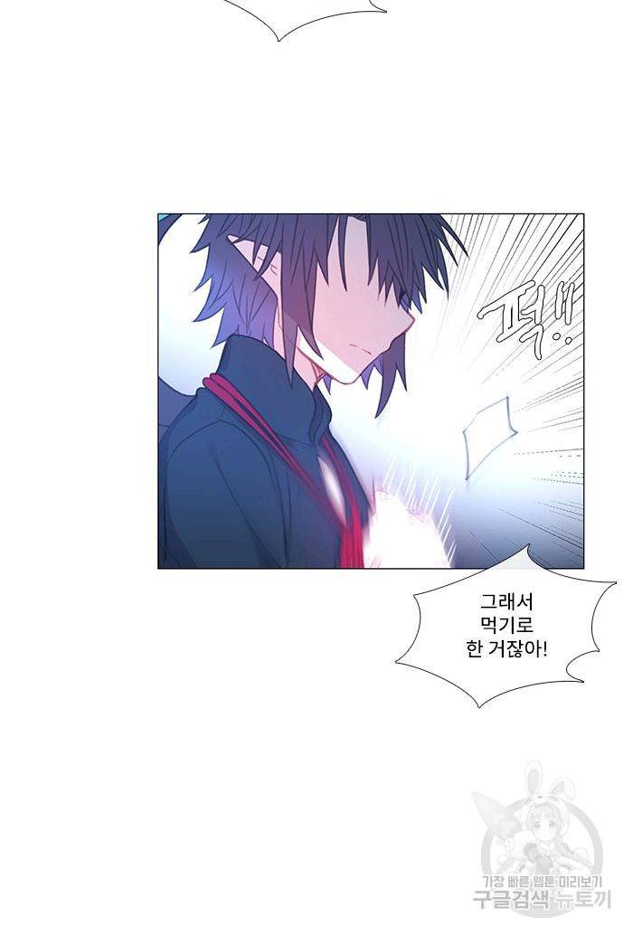 먹을 건 당신밖에 없어요 47 33