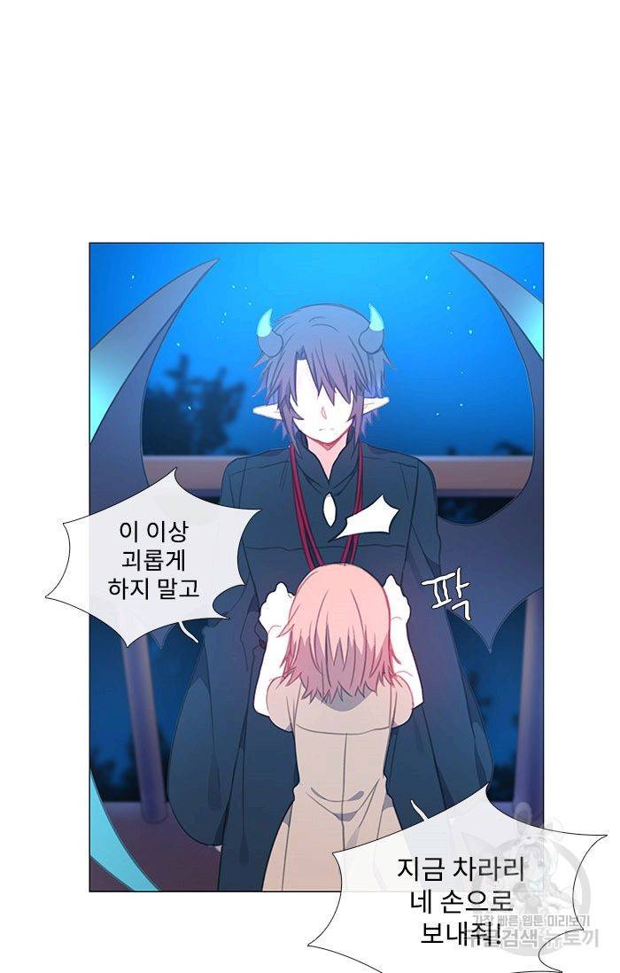 먹을 건 당신밖에 없어요 47 34