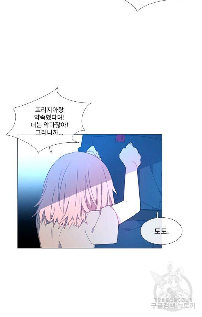 먹을 건 당신밖에 없어요 47 35