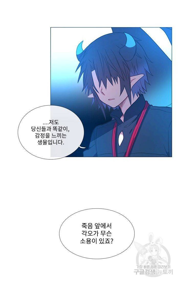 먹을 건 당신밖에 없어요 47 36