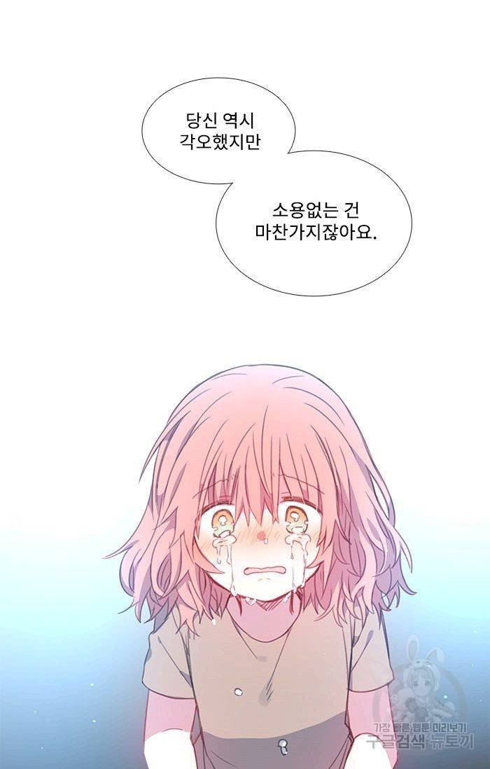 먹을 건 당신밖에 없어요 47 37