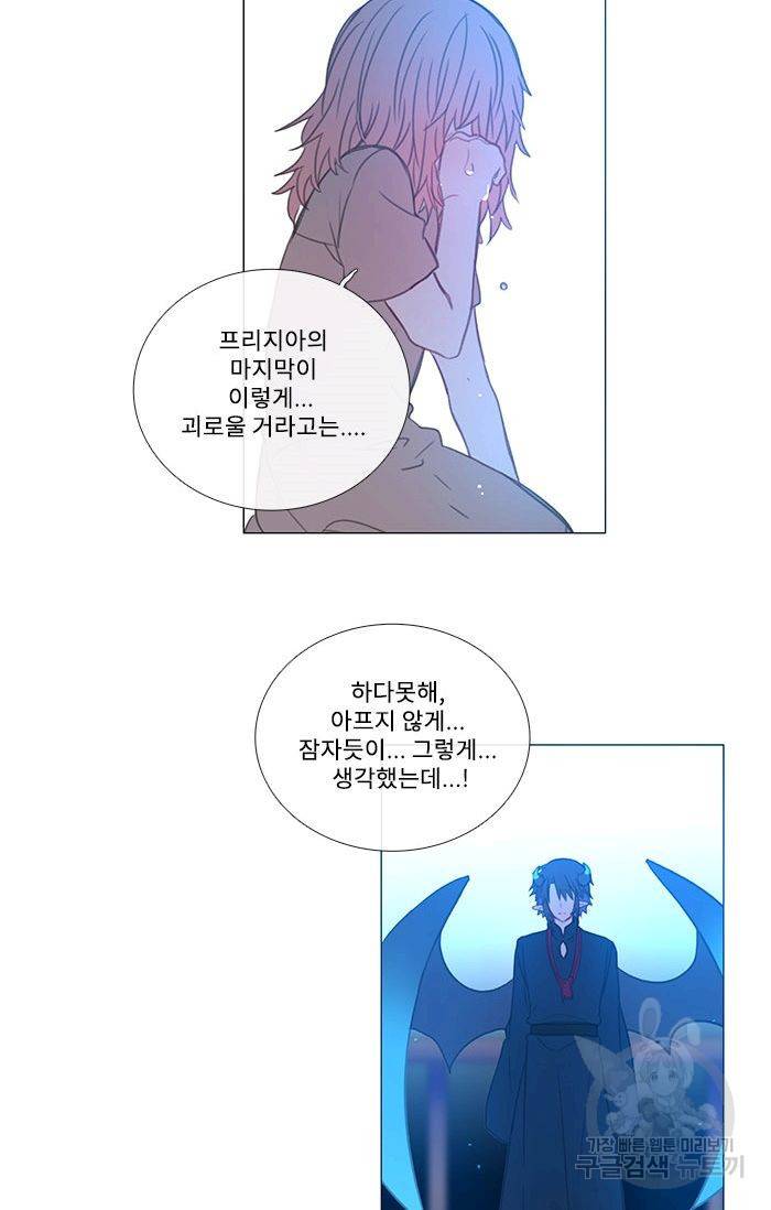 먹을 건 당신밖에 없어요 47 41