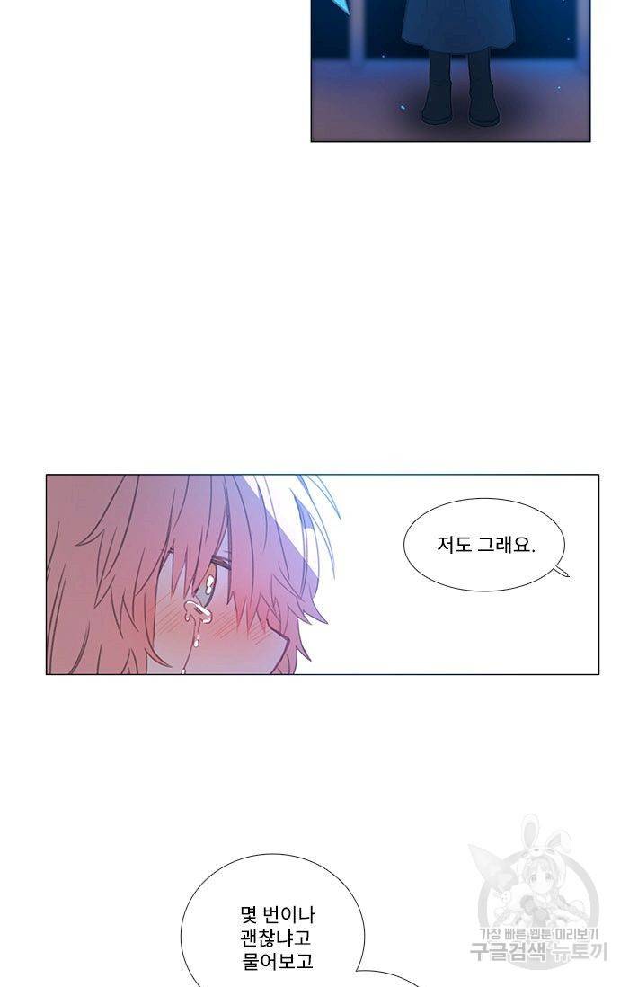 먹을 건 당신밖에 없어요 47 42