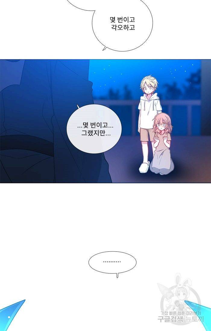 먹을 건 당신밖에 없어요 47 43