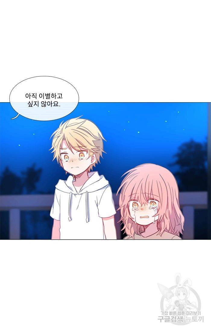 먹을 건 당신밖에 없어요 47 45