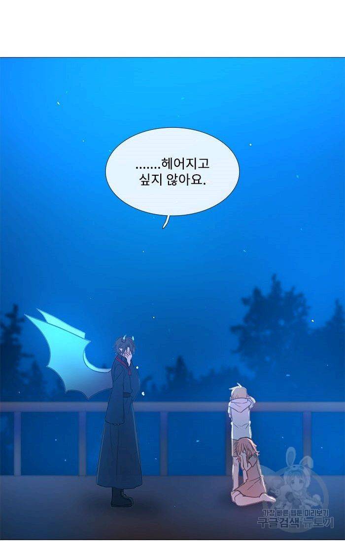 먹을 건 당신밖에 없어요 47 46