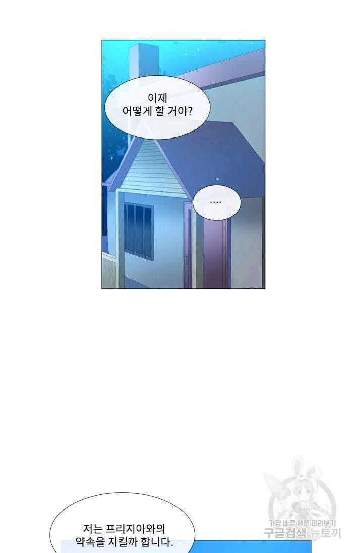 먹을 건 당신밖에 없어요 47 48