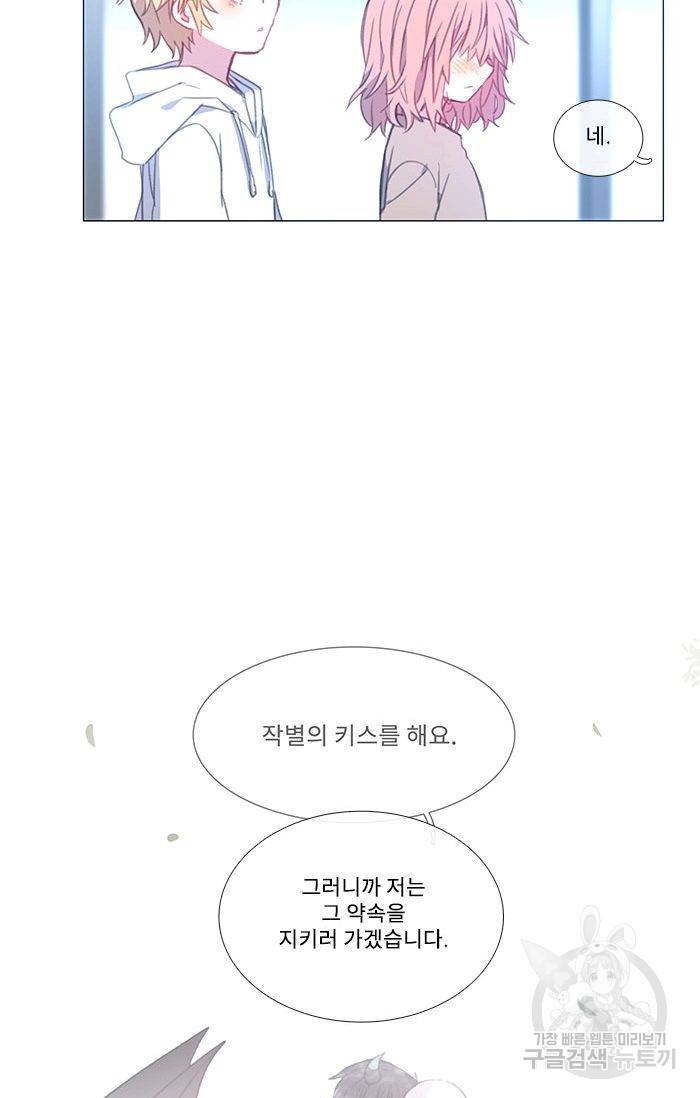 먹을 건 당신밖에 없어요 47 50