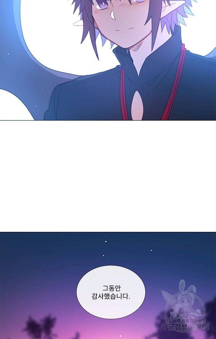 먹을 건 당신밖에 없어요 47 52