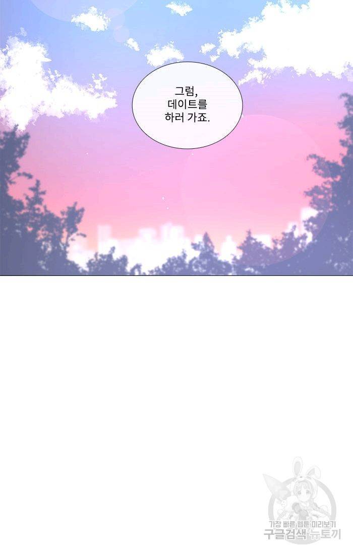 먹을 건 당신밖에 없어요 47 63