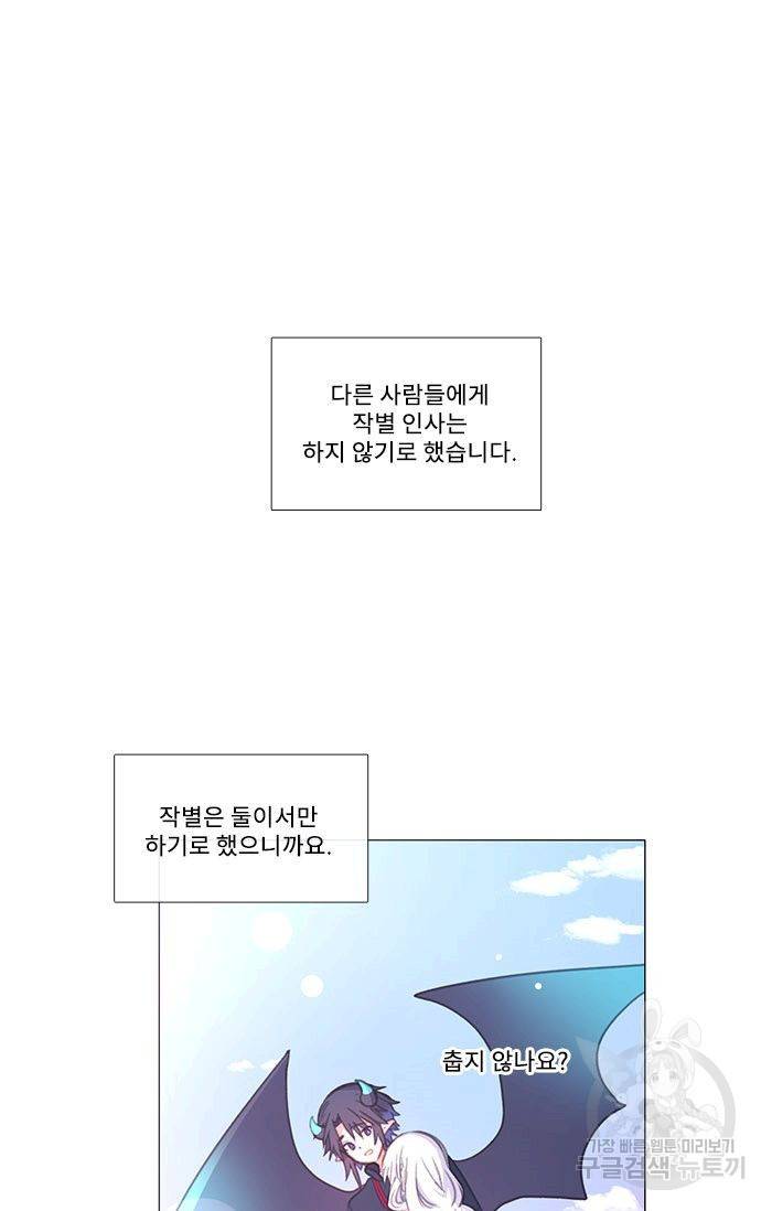 먹을 건 당신밖에 없어요 47 64