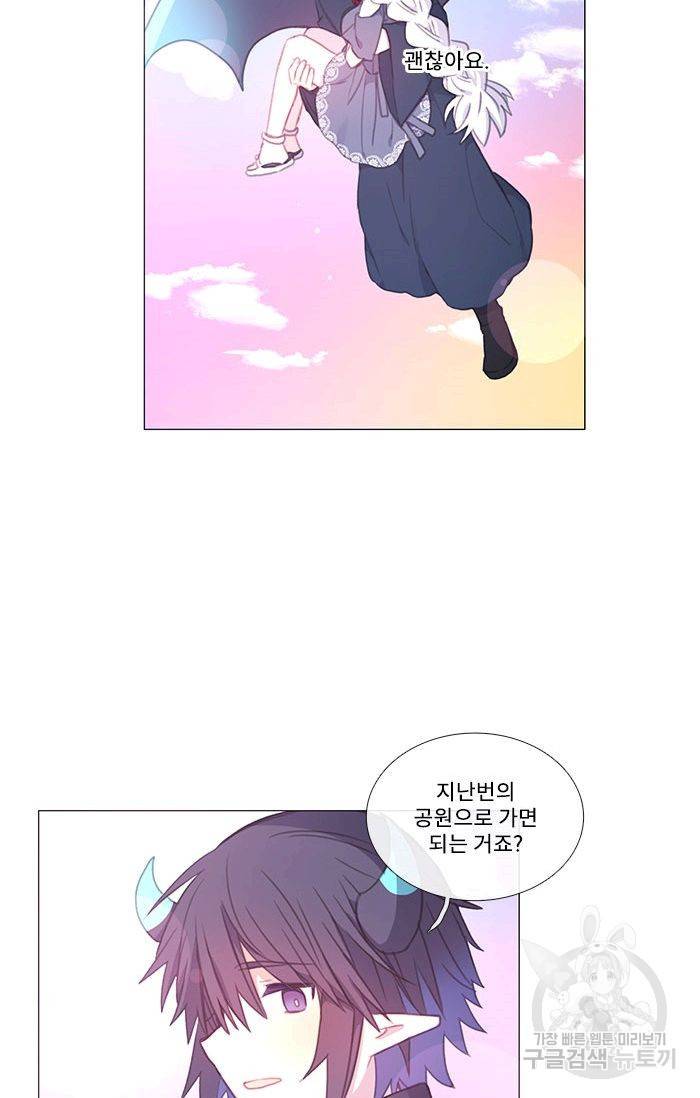 먹을 건 당신밖에 없어요 47 65
