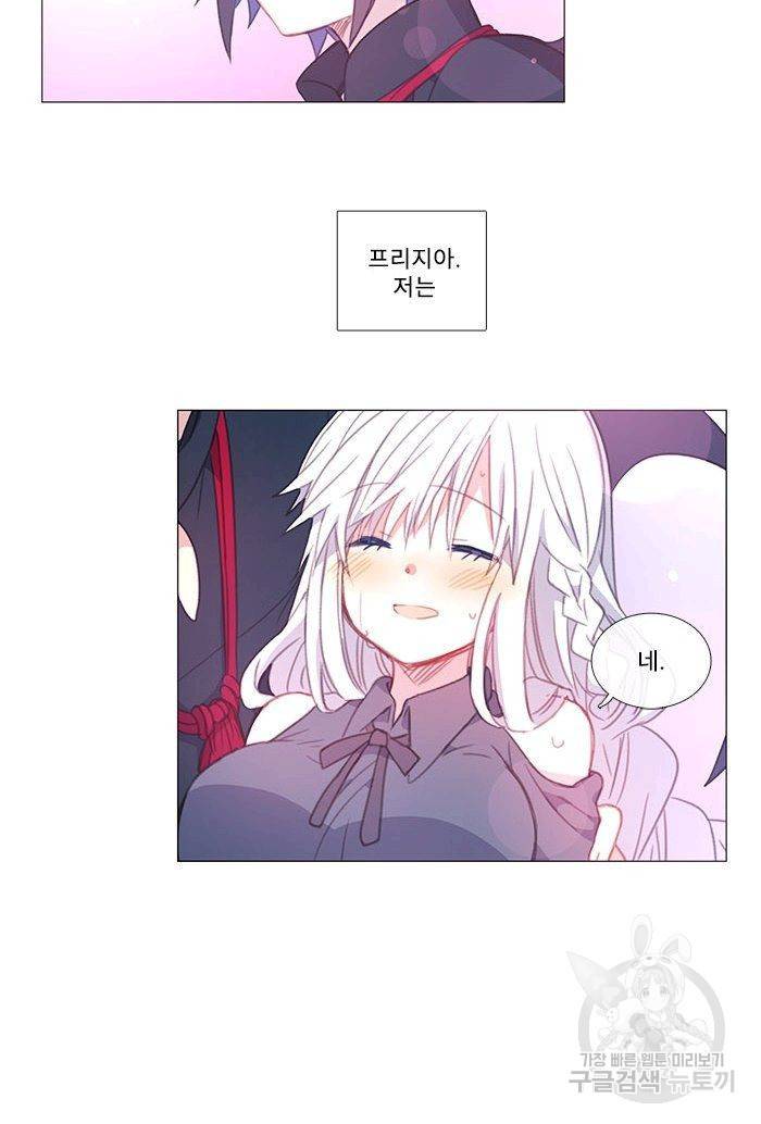 먹을 건 당신밖에 없어요 47 66