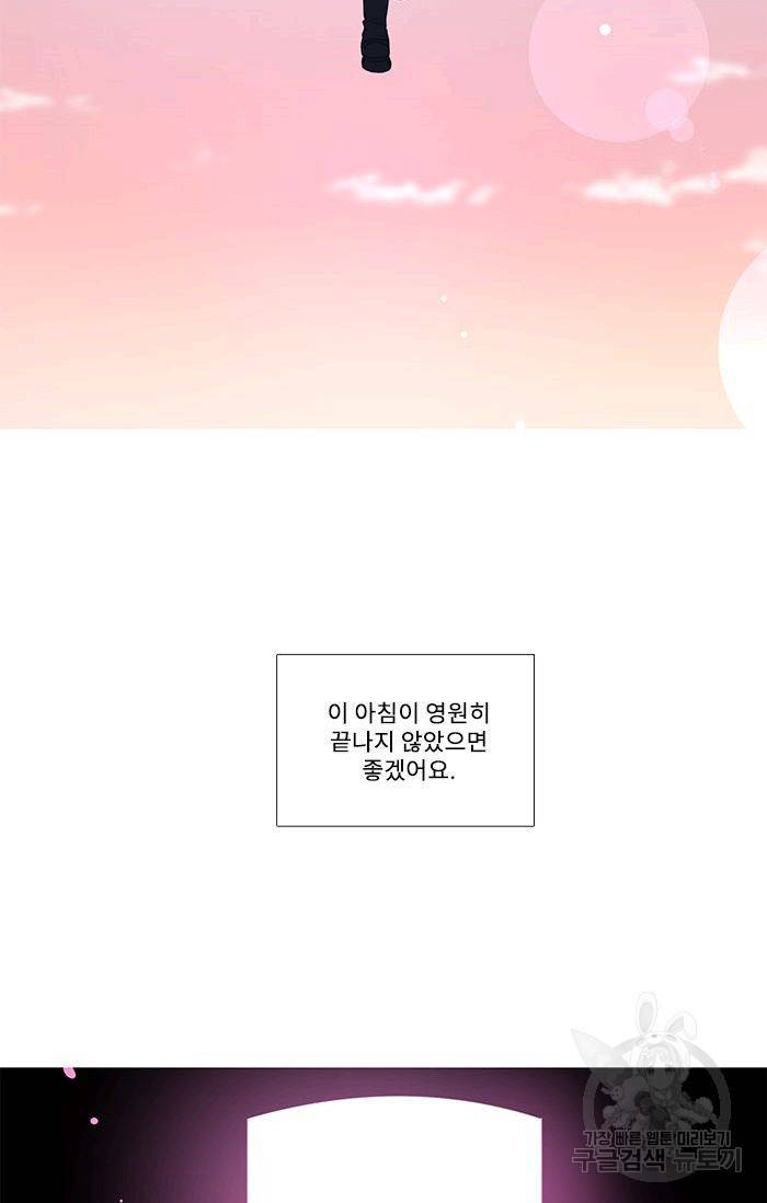 먹을 건 당신밖에 없어요 47 68