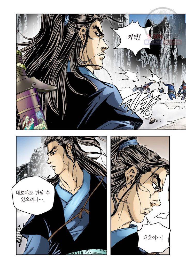사류무사 36화 3