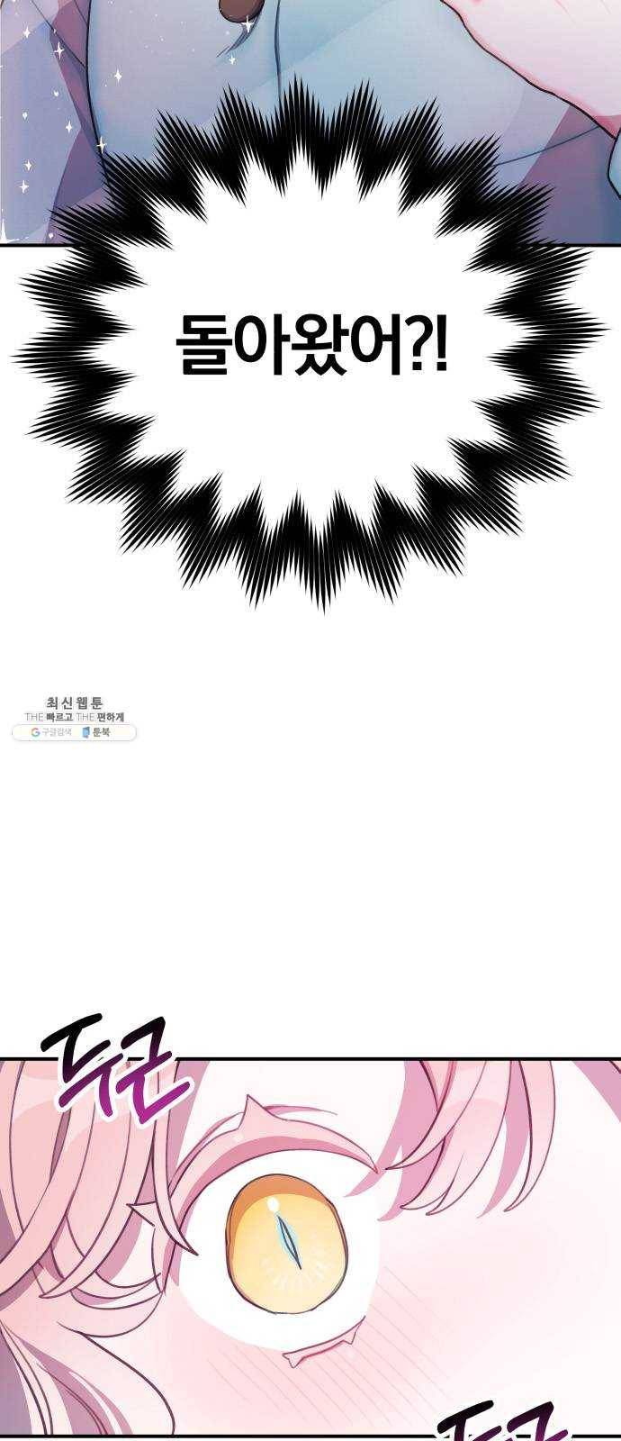 주님, 악마가 되게 해주세요 2화 ： 악마로 돌아가는 방법! 2