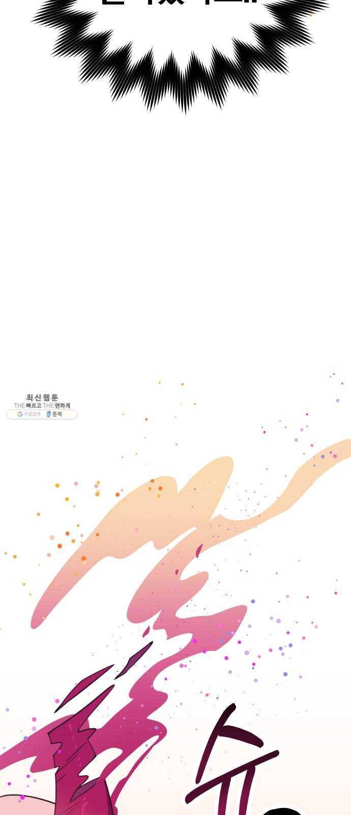 주님, 악마가 되게 해주세요 2화 ： 악마로 돌아가는 방법! 6