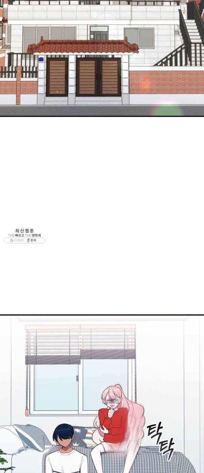 주님, 악마가 되게 해주세요 2화 ： 악마로 돌아가는 방법! 13